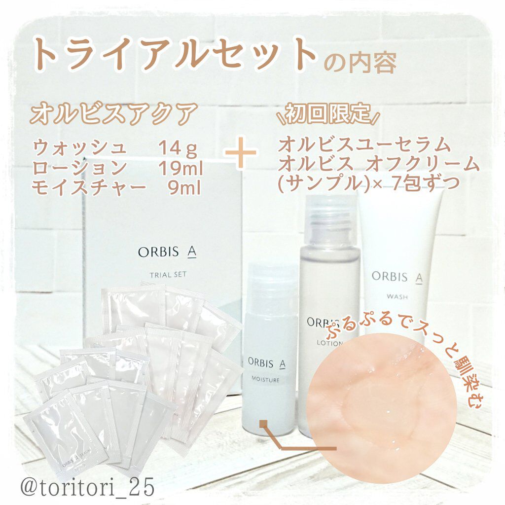 オルビスユー セラム/オルビス/ブースター・導入液を使ったクチコミ(2枚目)