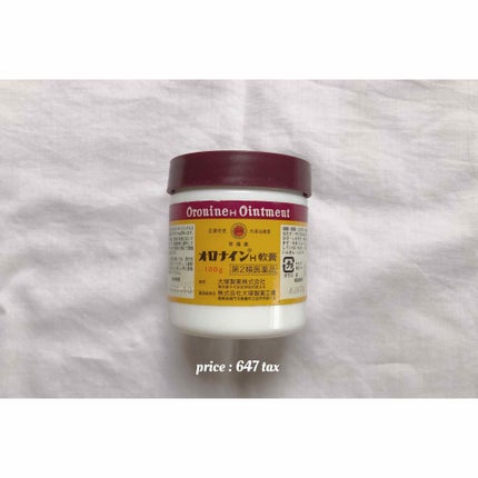 オロナインH軟膏 (医薬品)/オロナイン/その他を使ったクチコミ(1枚目)