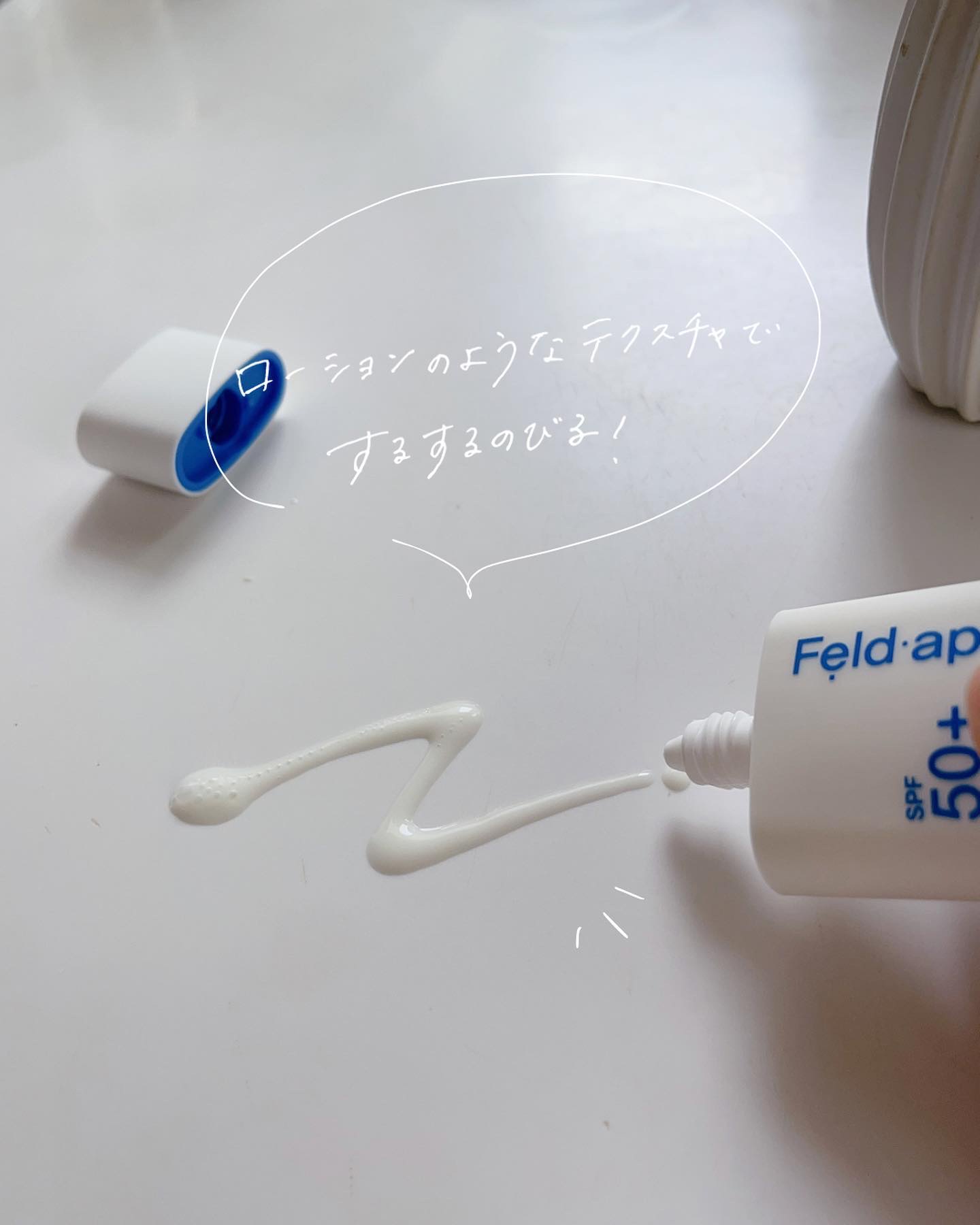 エアリーウォーターサンスクリーン プロフェッショナル/Feld Apotheke/日焼け止めローションを使ったクチコミ（2枚目）