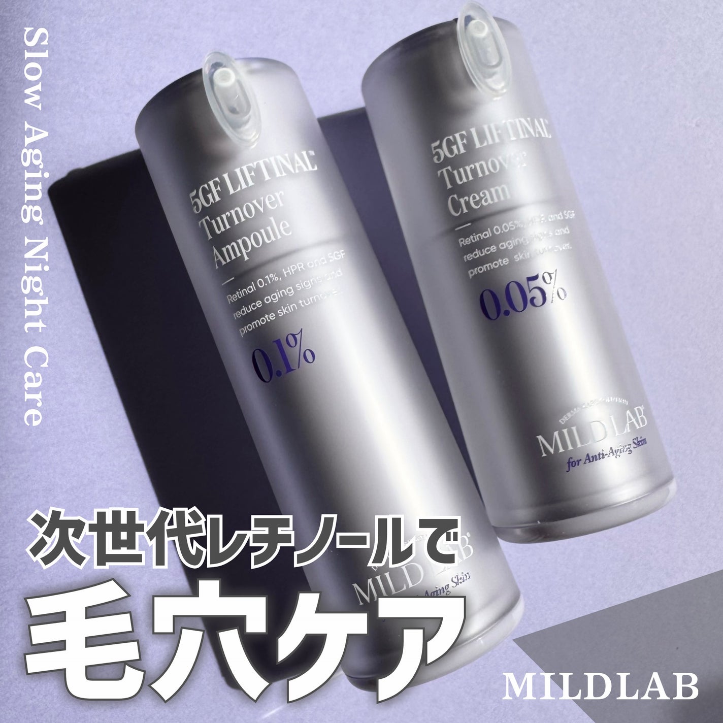 5GF リフティナル ターンオーバー 美容液/Mildlab/美容液を使ったクチコミ(1枚目)