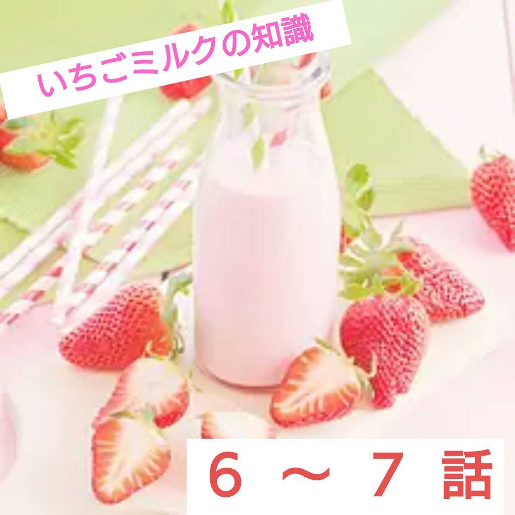 メルル on LIPS 「皆さんこんにちは~メルルです✨今日は昨日と引き続きいちごミルク..」(1枚目)