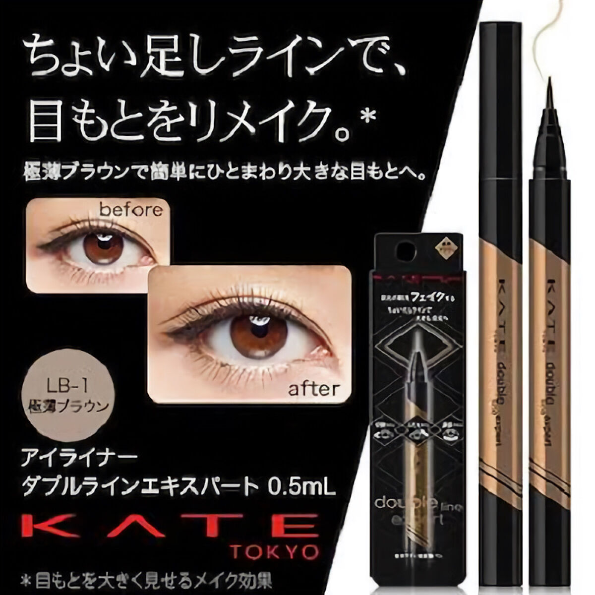 MFL リキッドアイライナー レッド/DAISO/リキッドアイライナーを使ったクチコミ（1枚目）