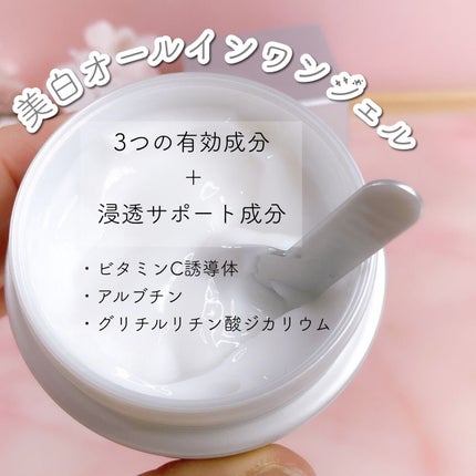 パーフェクトワン 薬用ホワイトニングジェル/パーフェクトワン/オールインワン化粧品を使ったクチコミ(2枚目)