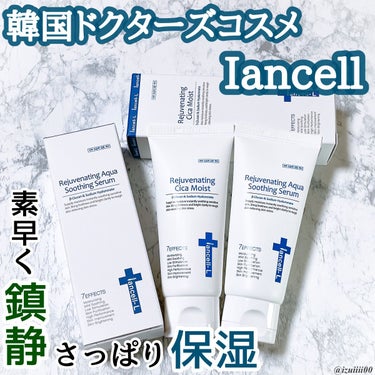 リジュブネイティングアクアスージングセラム/IANCELL/美容液を使ったクチコミ（1枚目）