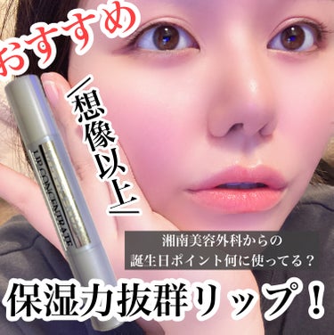 えりか🤍フォロバ100 on LIPS 「🤍MTリップコンセントレート🤍〜繊細な唇にキメとうるおいを〜湘..」（1枚目）