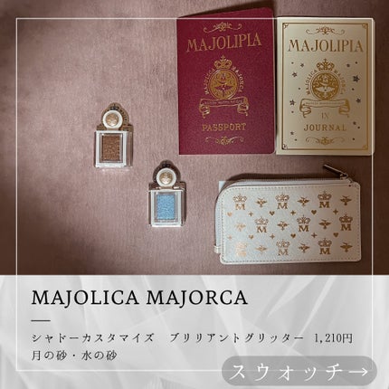 シャドーカスタマイズ (ブリリアントグリッター)/MAJOLICA MAJORCA/グリッターを使ったクチコミ(1枚目)