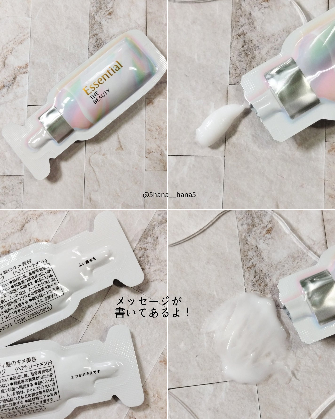 ザビューティ うるツヤチャージヘアパック/エッセンシャル/ヘアマスク・ヘアパックを使ったクチコミ(2枚目)