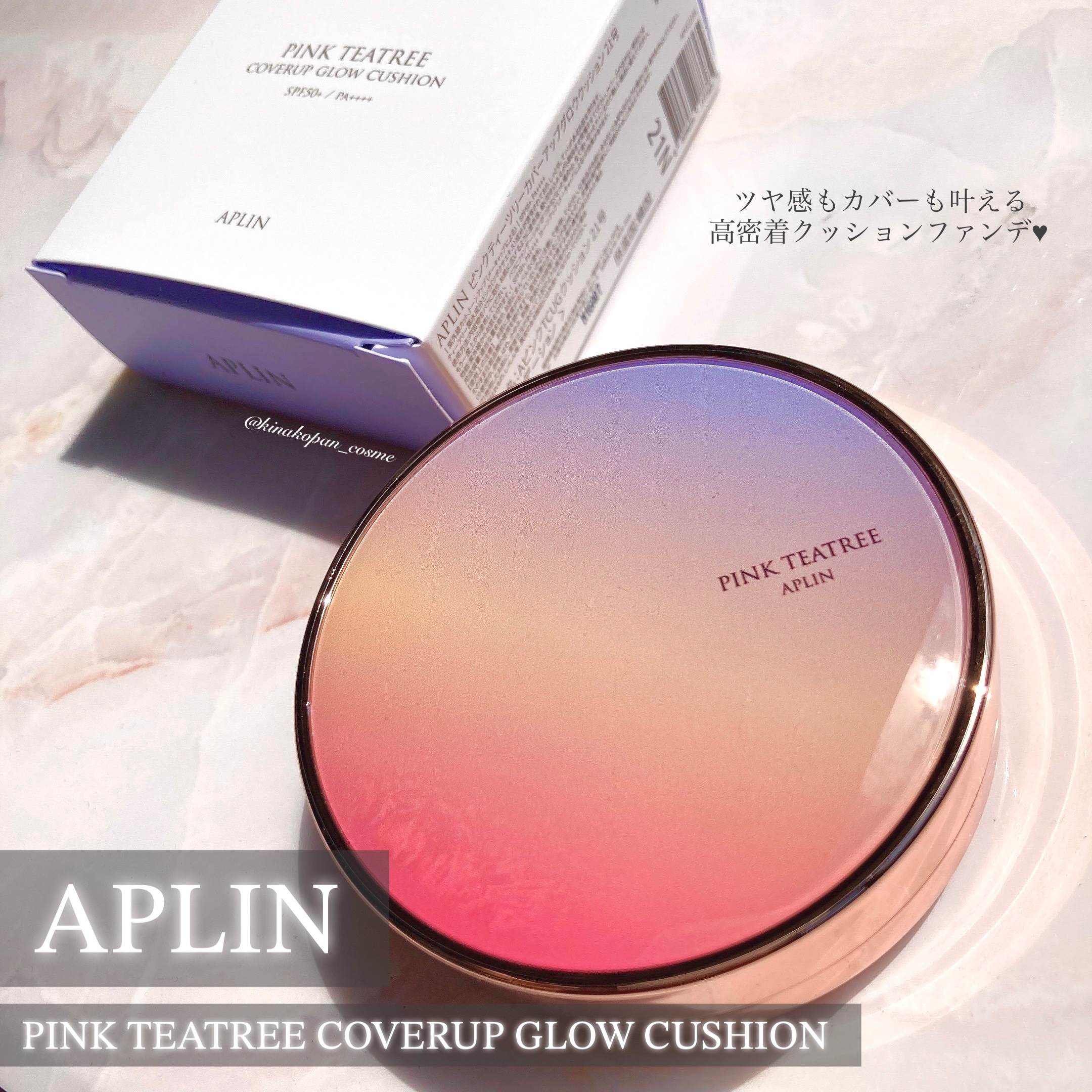 ピンクティーツリーカバーアップグロウクッション/APLIN/クッションファンデーションを使ったクチコミ（1枚目）