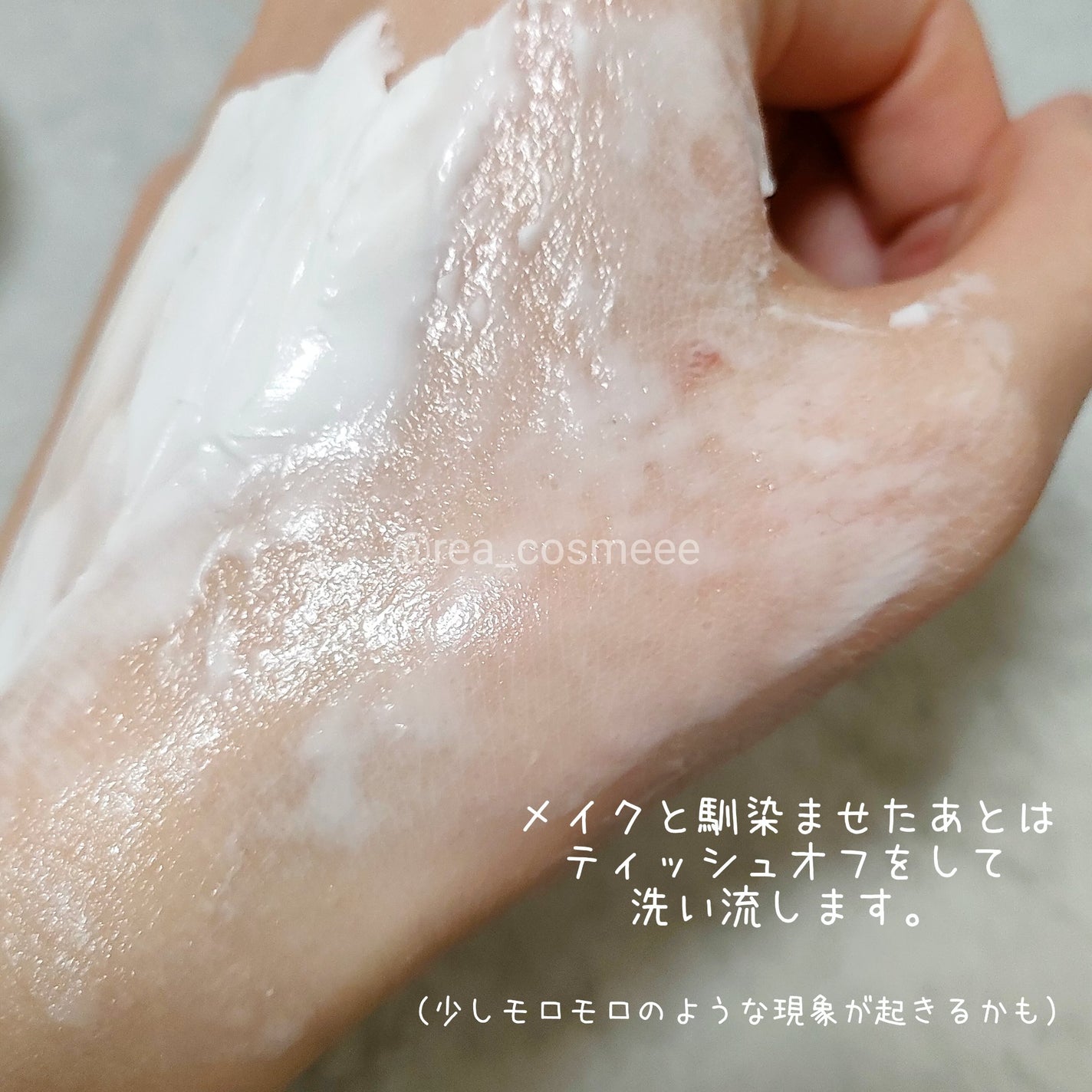 ハッコウクリームクレンジング キンモクセイの香り/felmiu/クレンジングクリームを使ったクチコミ(5枚目)