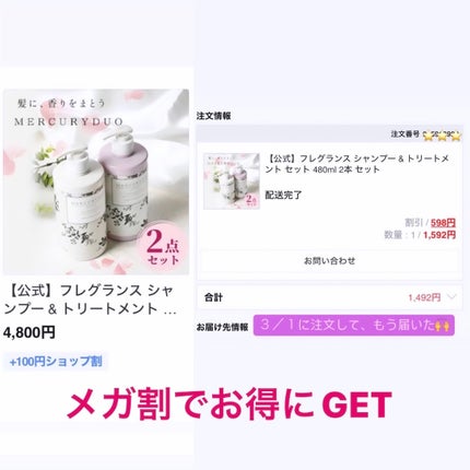 MERCURYDUO シャンプー【スムース】・トリートメント【スムース】/R&/市販シャンプーを使ったクチコミ(2枚目)