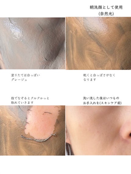 ナチュラルパック /MIRANAL/洗い流すパック・マスクを使ったクチコミ(6枚目)