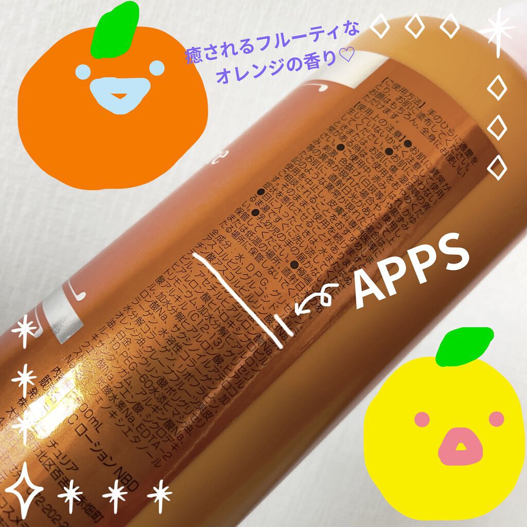 プロステージ VC100 ビタミンC モイスチャーローションリッチ/ナチュリア/化粧水を使ったクチコミ（2枚目）