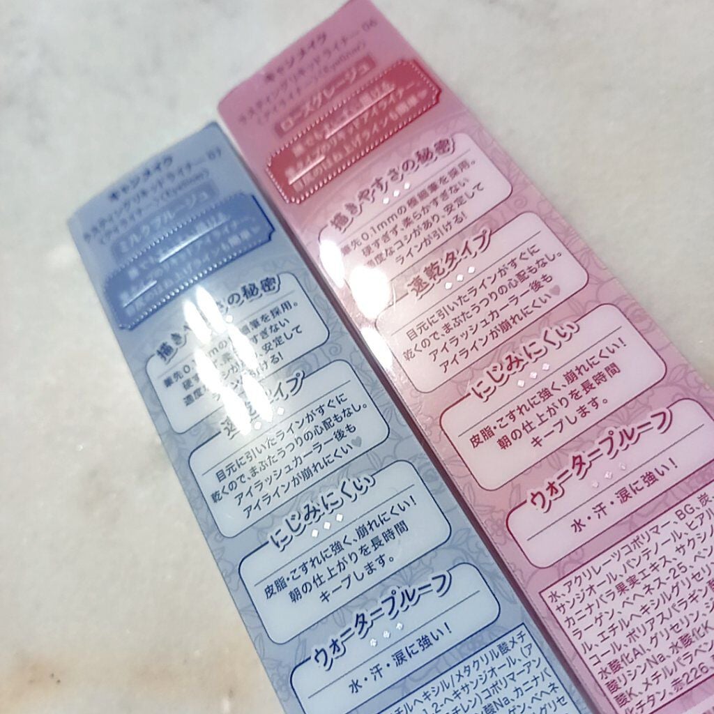 ラスティングリキッドライナー/キャンメイク/リキッドアイライナーを使ったクチコミ(3枚目)