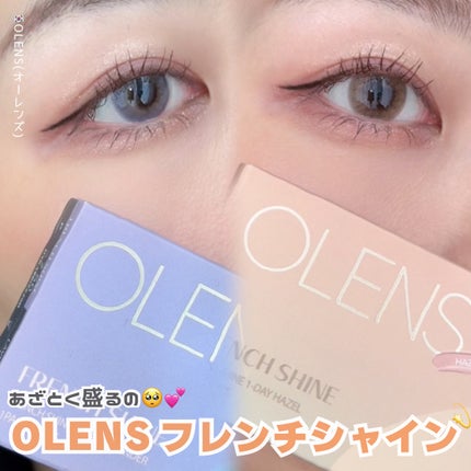 FrenchShine1day/OLENS/ワンデー(1DAY)カラコンを使ったクチコミ(1枚目)