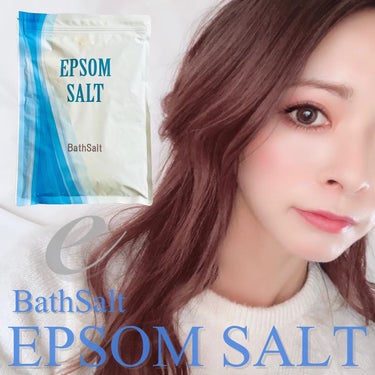 Epsom Salt (エプソムソルト) 国産(岡山県産)/EARTH CONSCIOUS (アースコンシャス)/入浴剤を使ったクチコミ（1枚目）