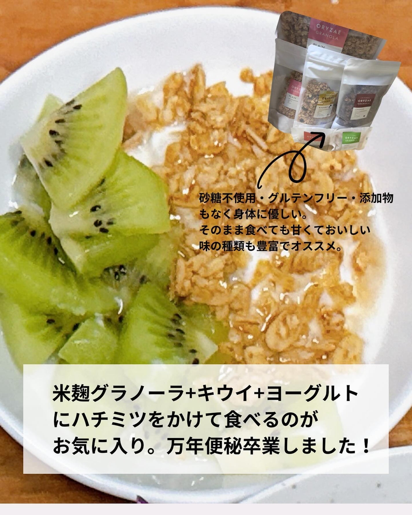 米麹グラノーラ チョコ/フードコスメORYZAE/グラノーラを使ったクチコミ(5枚目)