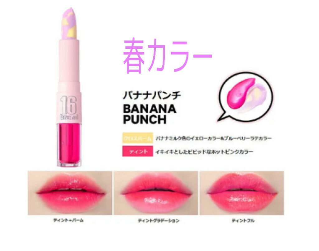 T&G/16BRAND/リップグロスを使ったクチコミ(2枚目)