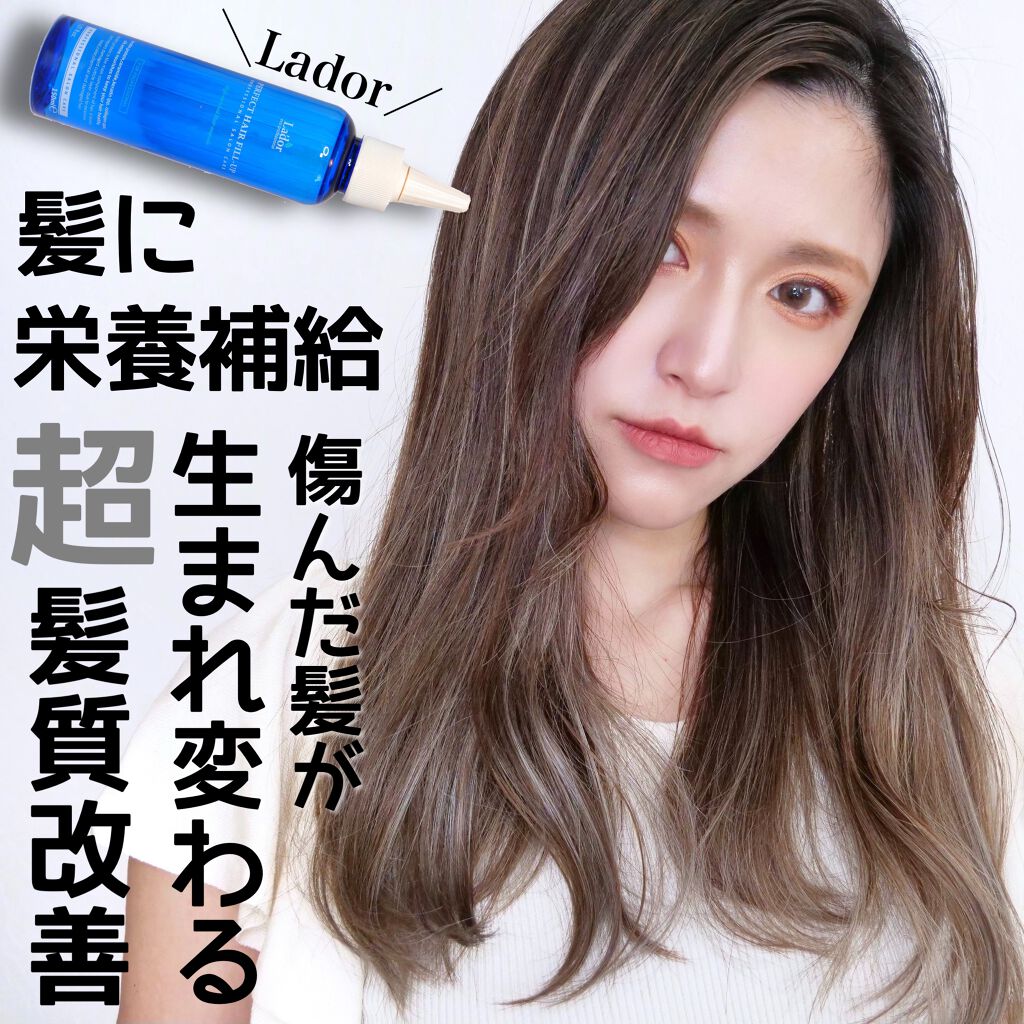 PERFECT HAIR FILL-UP/La'dor/洗い流すヘアトリートメントを使ったクチコミ(1枚目)