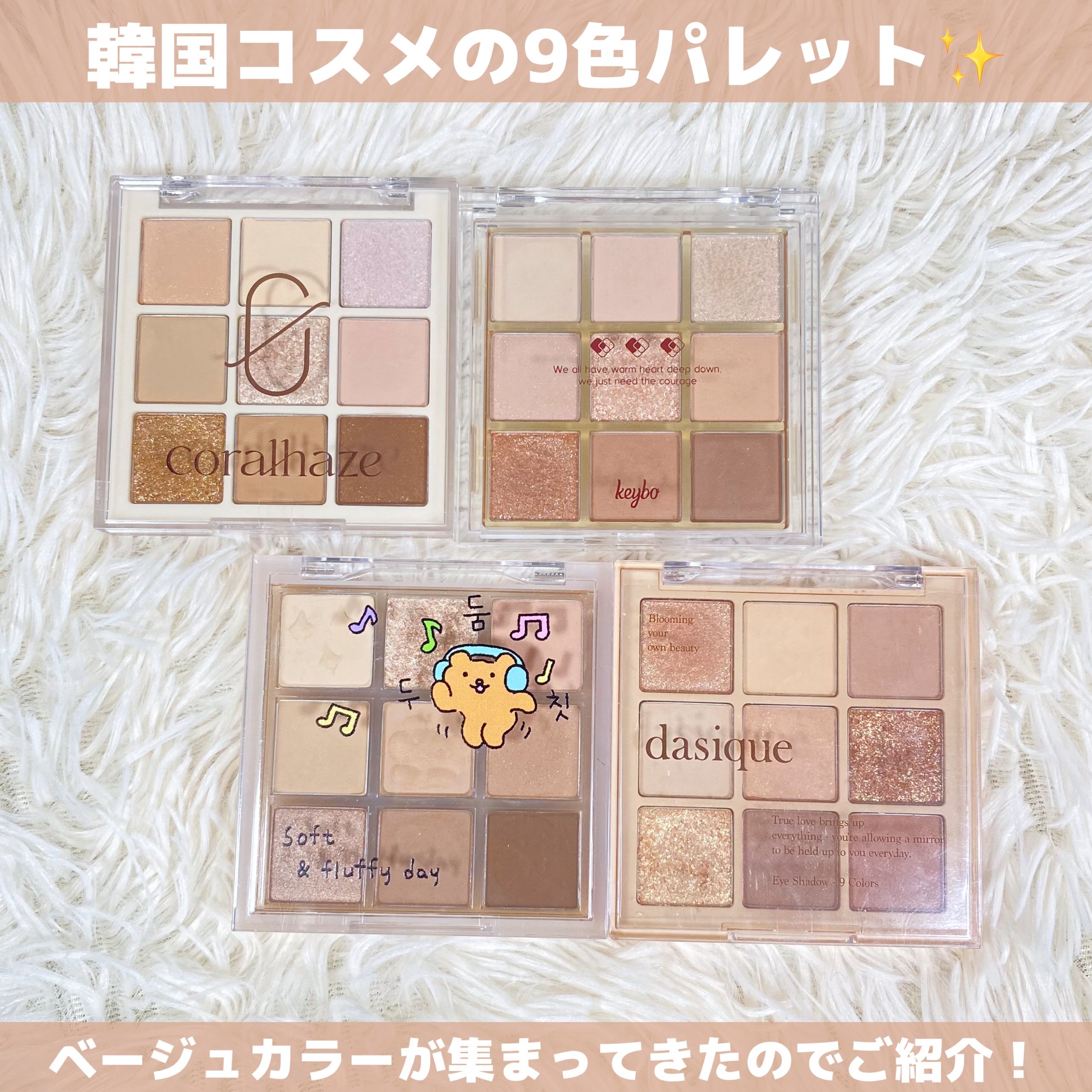 プレイカラーアイズ　ベアクーで塗れクー/ETUDE/アイシャドウパレットを使ったクチコミ（2枚目）