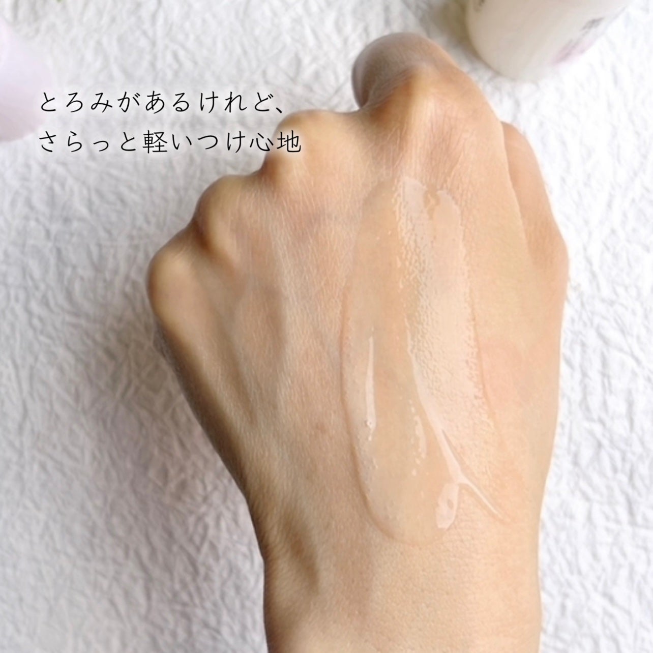 なめらか本舗 薬用リンクル美容液 ホワイト/なめらか本舗/美容液を使ったクチコミ(5枚目)