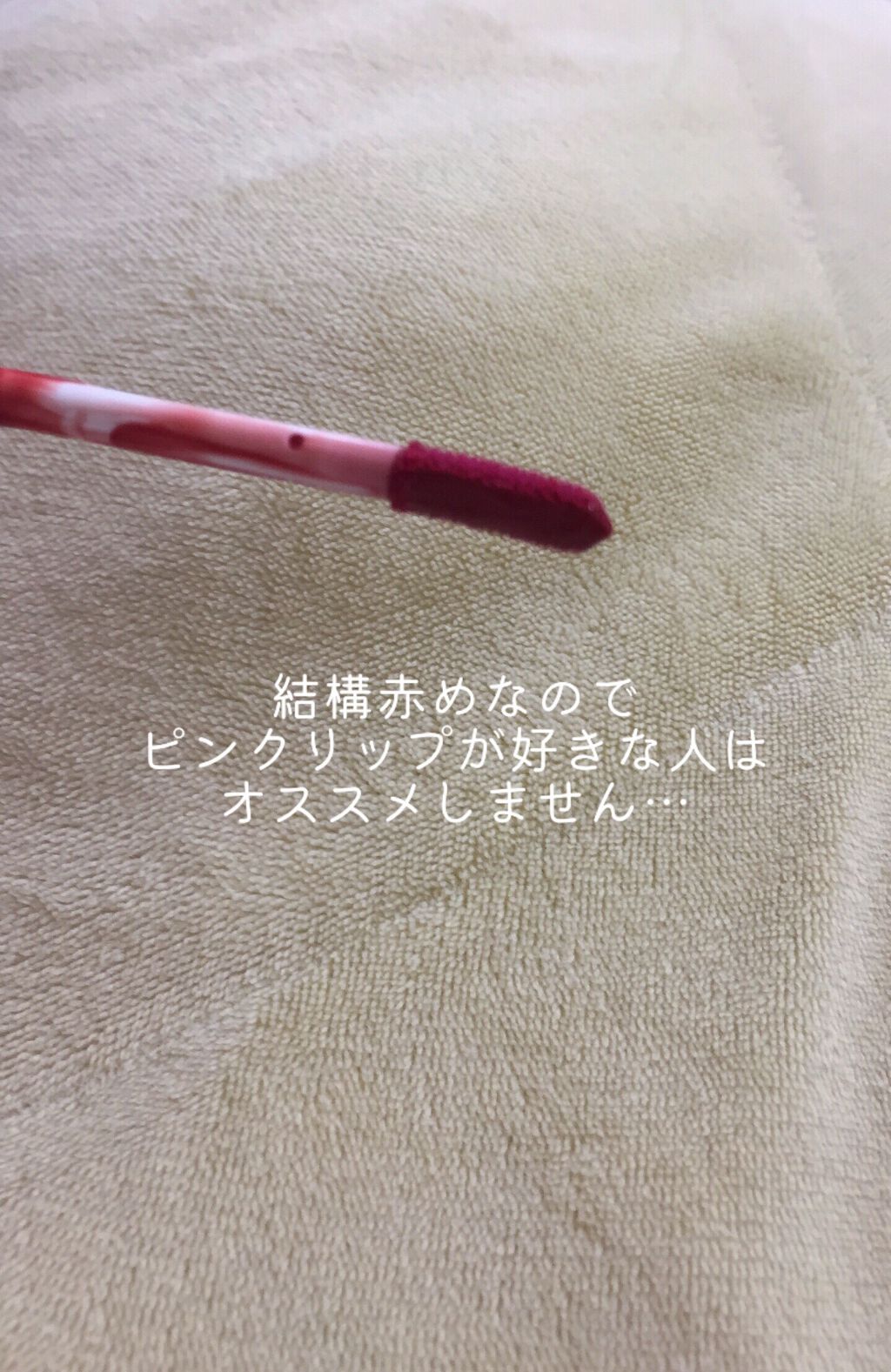 ウォータリーティントリップ/CEZANNE/リップティントを使ったクチコミ(2枚目)