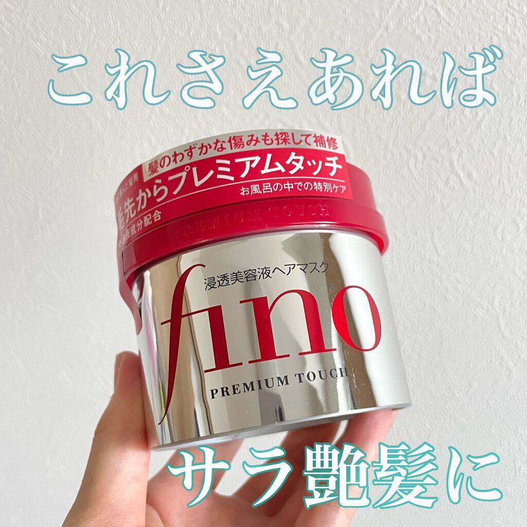フィーノ プレミアムタッチ 濃厚美容液ヘアマスク/フィーノ/ヘアマスク・ヘアパックを使ったクチコミ(1枚目)