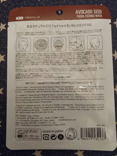 集中保湿福袋300枚/MITOMO/シートマスク・パックを使ったクチコミ（2枚目）