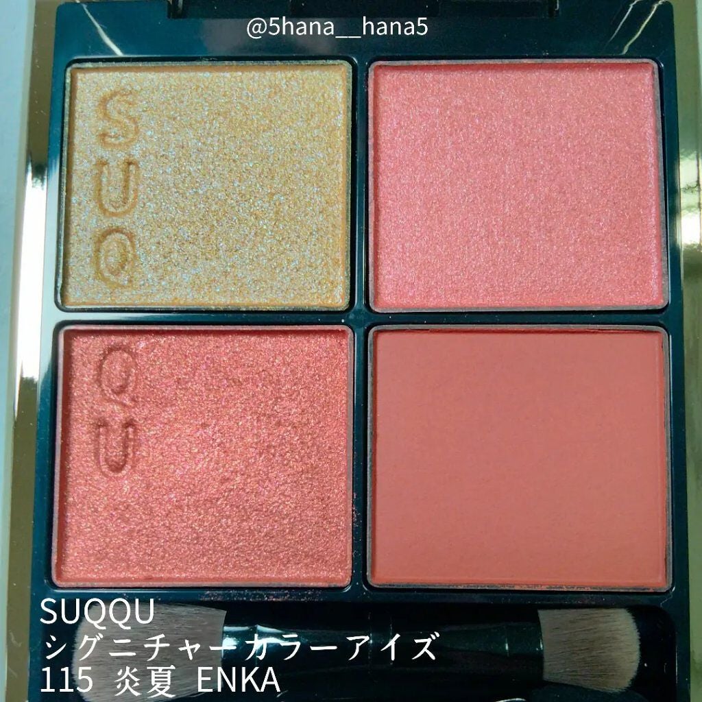 シグニチャー カラー アイズ/SUQQU/アイシャドウパレットを使ったクチコミ(2枚目)