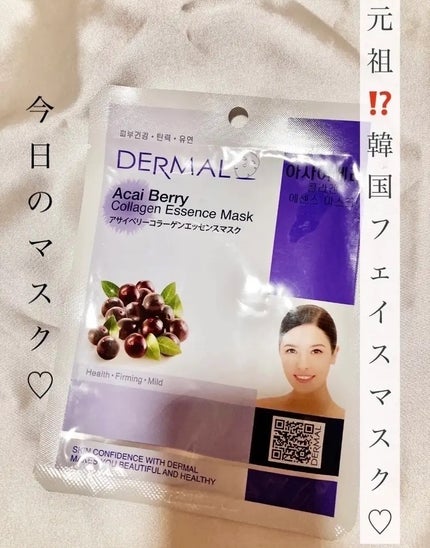 エッセンスマスク/Dermal/シートマスク・パックを使ったクチコミ(1枚目)