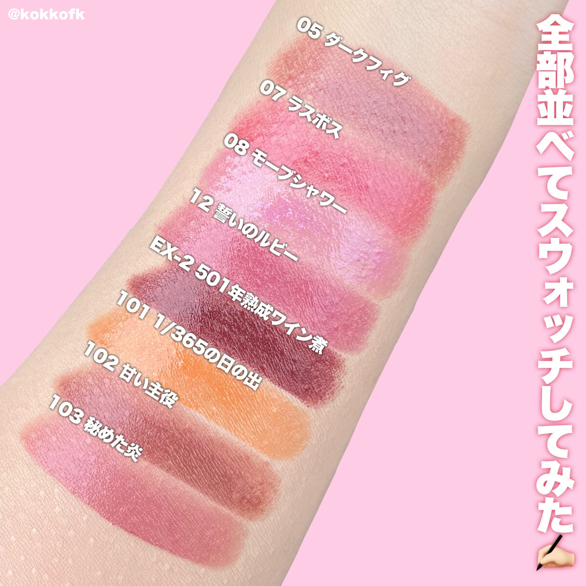 ケイト リップモンスター/KATE/口紅を使ったクチコミ（2枚目）