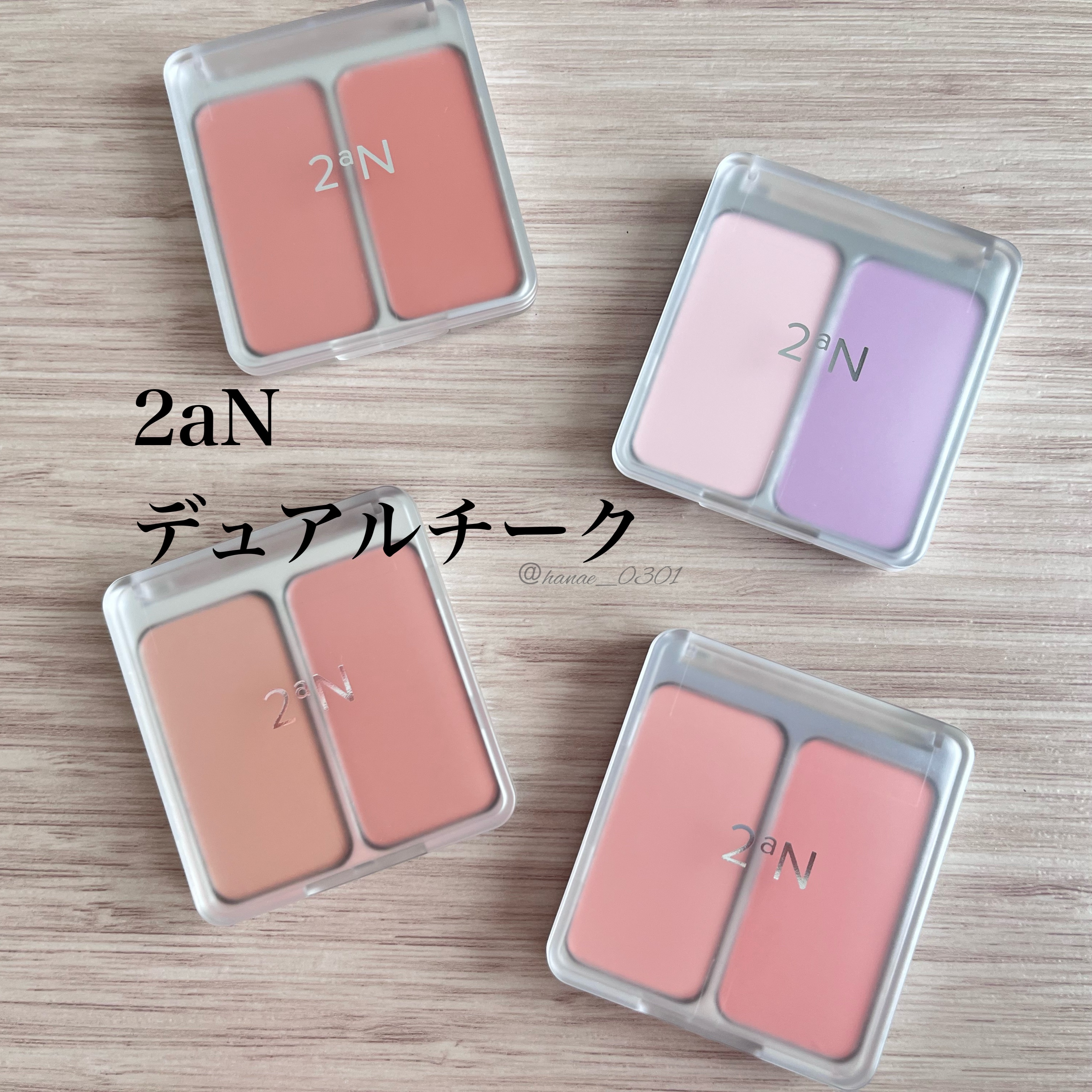 デュアルチーク/2aN/パウダーチークを使ったクチコミ（1枚目）