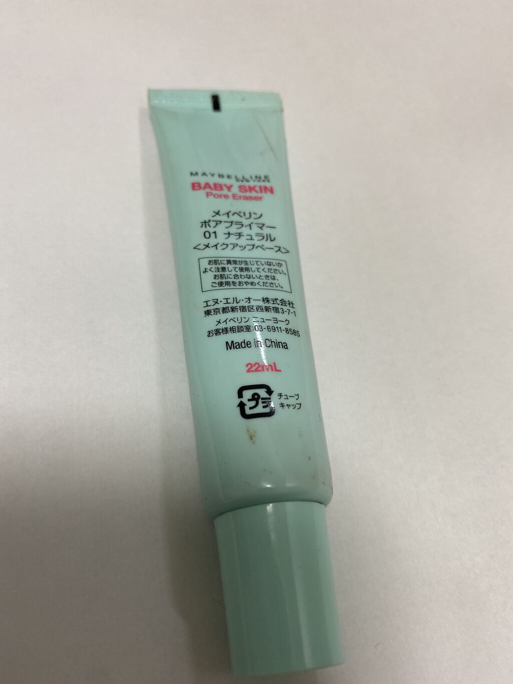 ポアプライマー/MAYBELLINE NEW YORK/化粧下地を使ったクチコミ（2枚目）