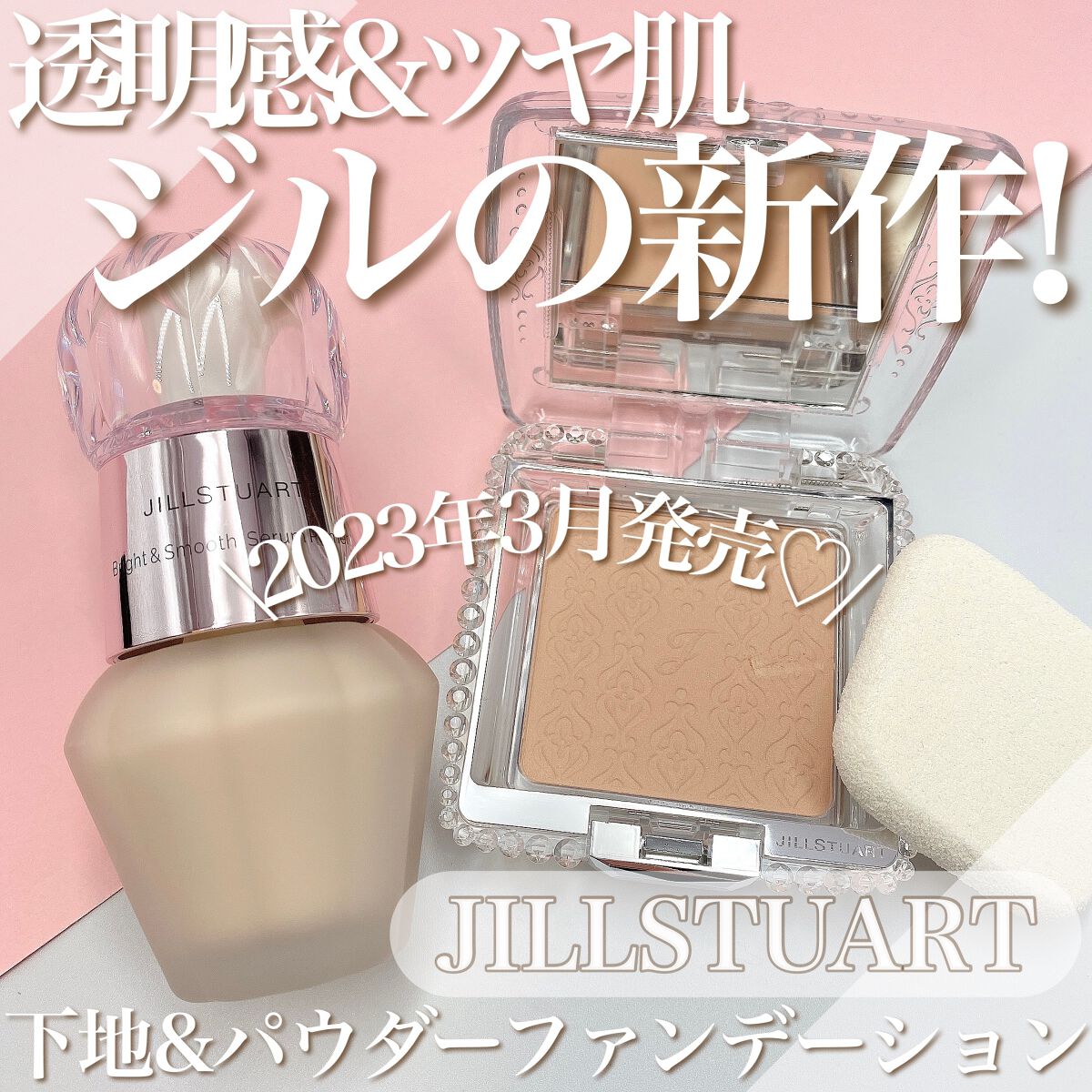 グロウシフォン セラムフィルター 101 linen/JILL STUART/パウダーファンデーションを使ったクチコミ（1枚目）