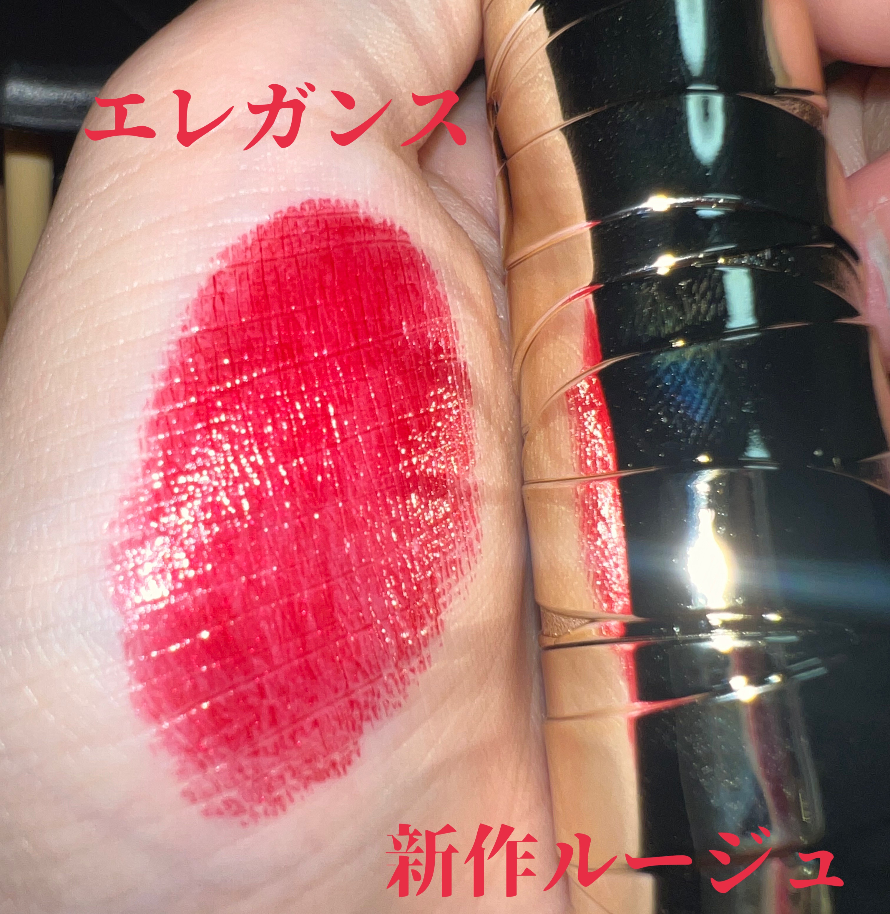 ルージュ クラジュール/Elégance/口紅を使ったクチコミ（1枚目）