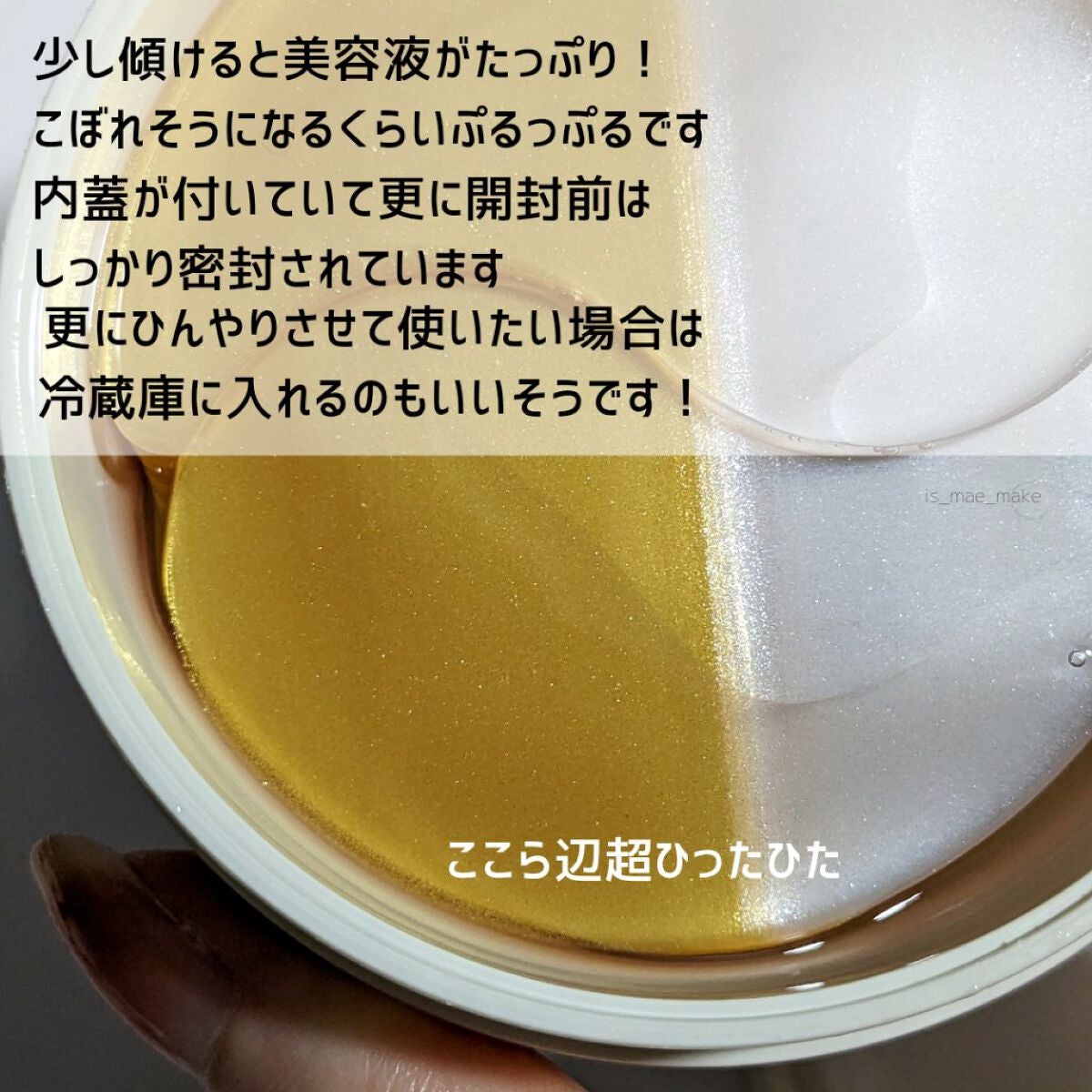 ð«ãŸããð« on LIPS ãããªããçŸå®¹ã«ããããïŒæ°è»œãªã³ã©ãŒã²ã³ã±ã¢ãSNPãŽãŒã«ãã³..ãïŒ4æç®ïŒ