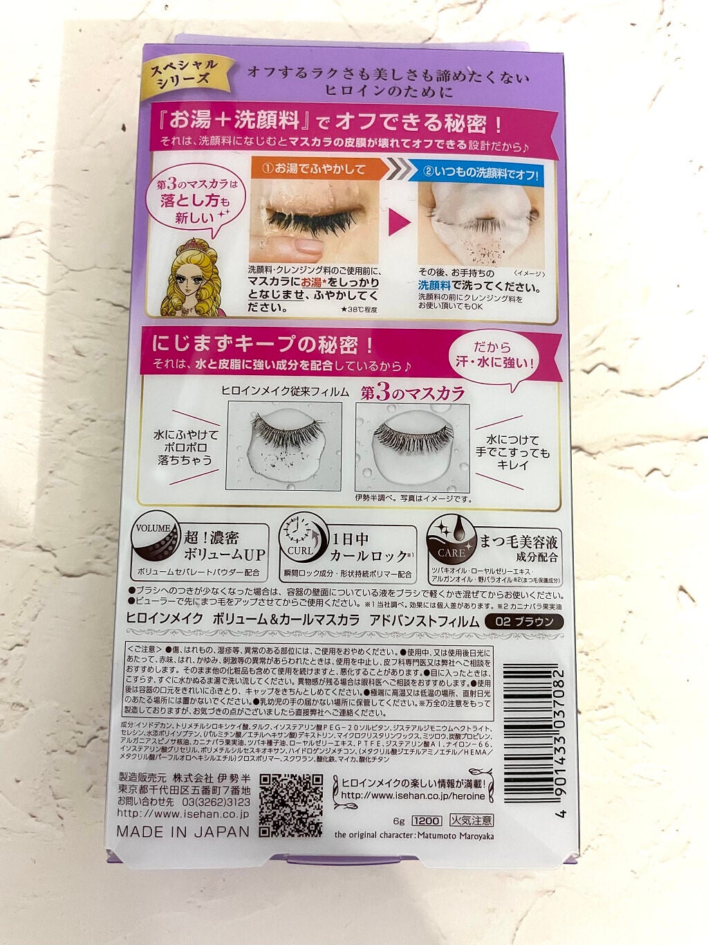ロング&カールマスカラ アドバンストフィルム/ヒロインメイク/マスカラを使ったクチコミ(2枚目)