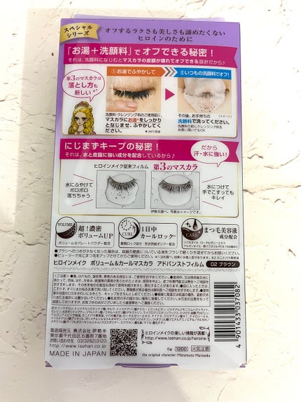 ロング&カールマスカラ アドバンストフィルム/ヒロインメイク/マスカラを使ったクチコミ(2枚目)