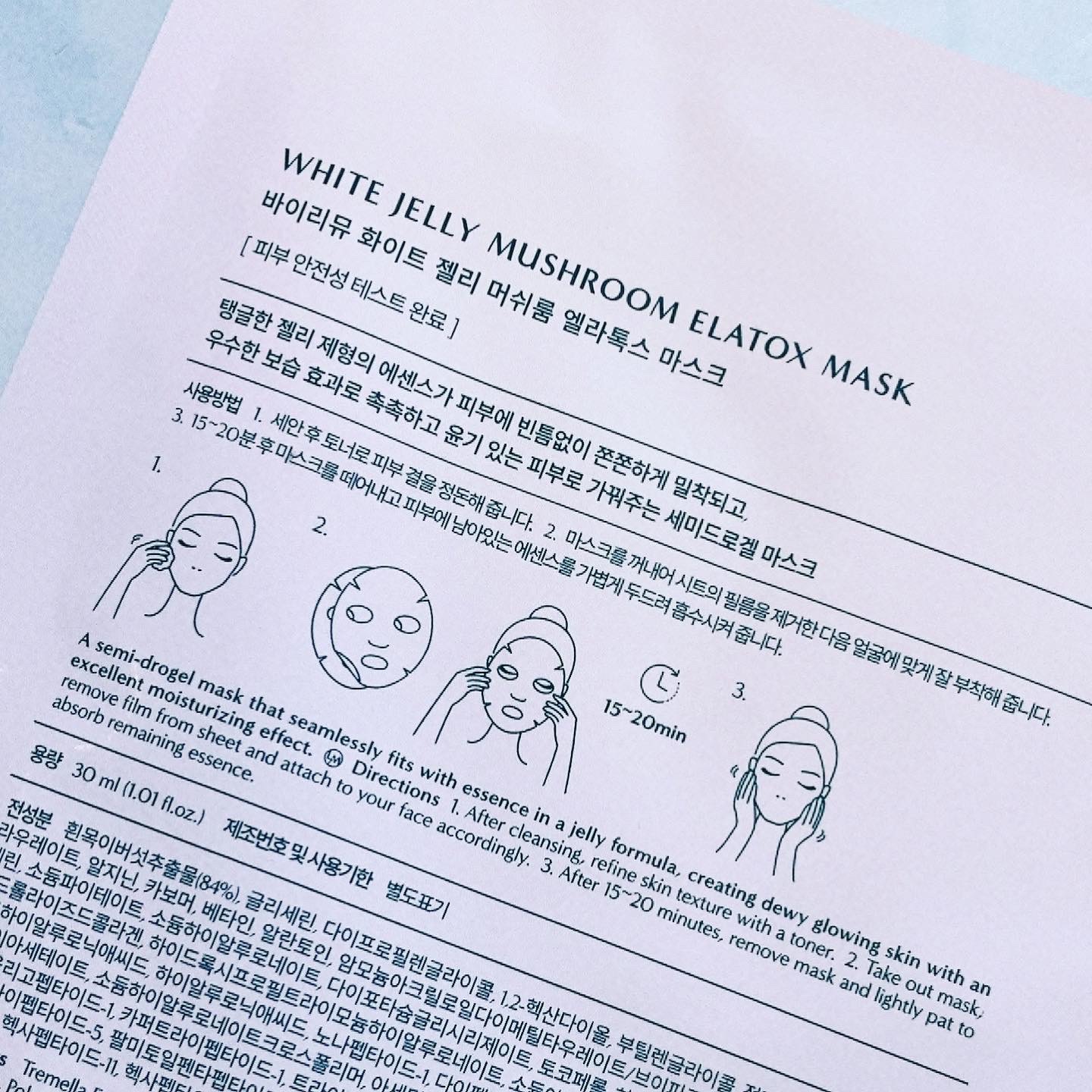 ホワイト ゼリー マッシュルーム エラトックス マスク/BYLIMU/シートマスク・パックを使ったクチコミ（3枚目）