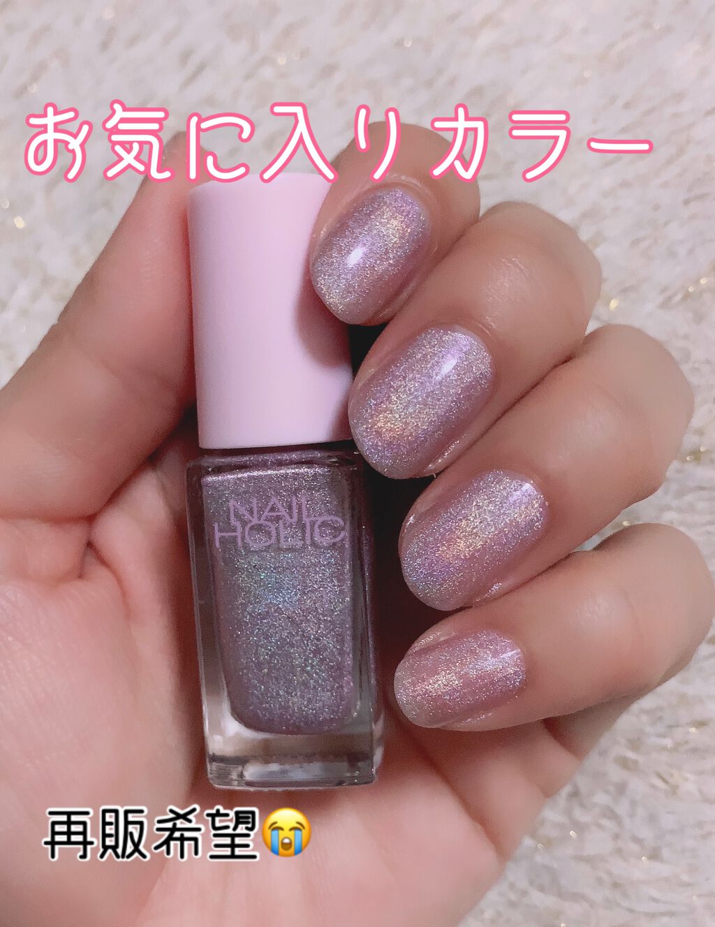 ネイルホリック リミテッドカラー Popping Sugar/ネイルホリック/マニキュアを使ったクチコミ(1枚目)