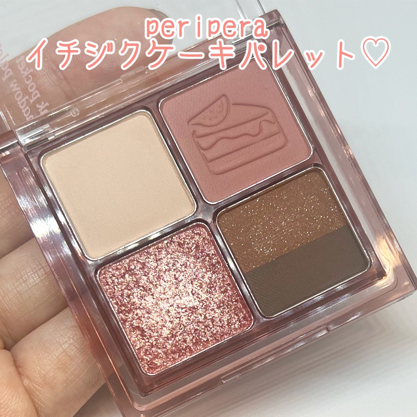 インク ポケット シャドウ パレット(AD)/PERIPERA/アイシャドウパレットを使ったクチコミ(1枚目)