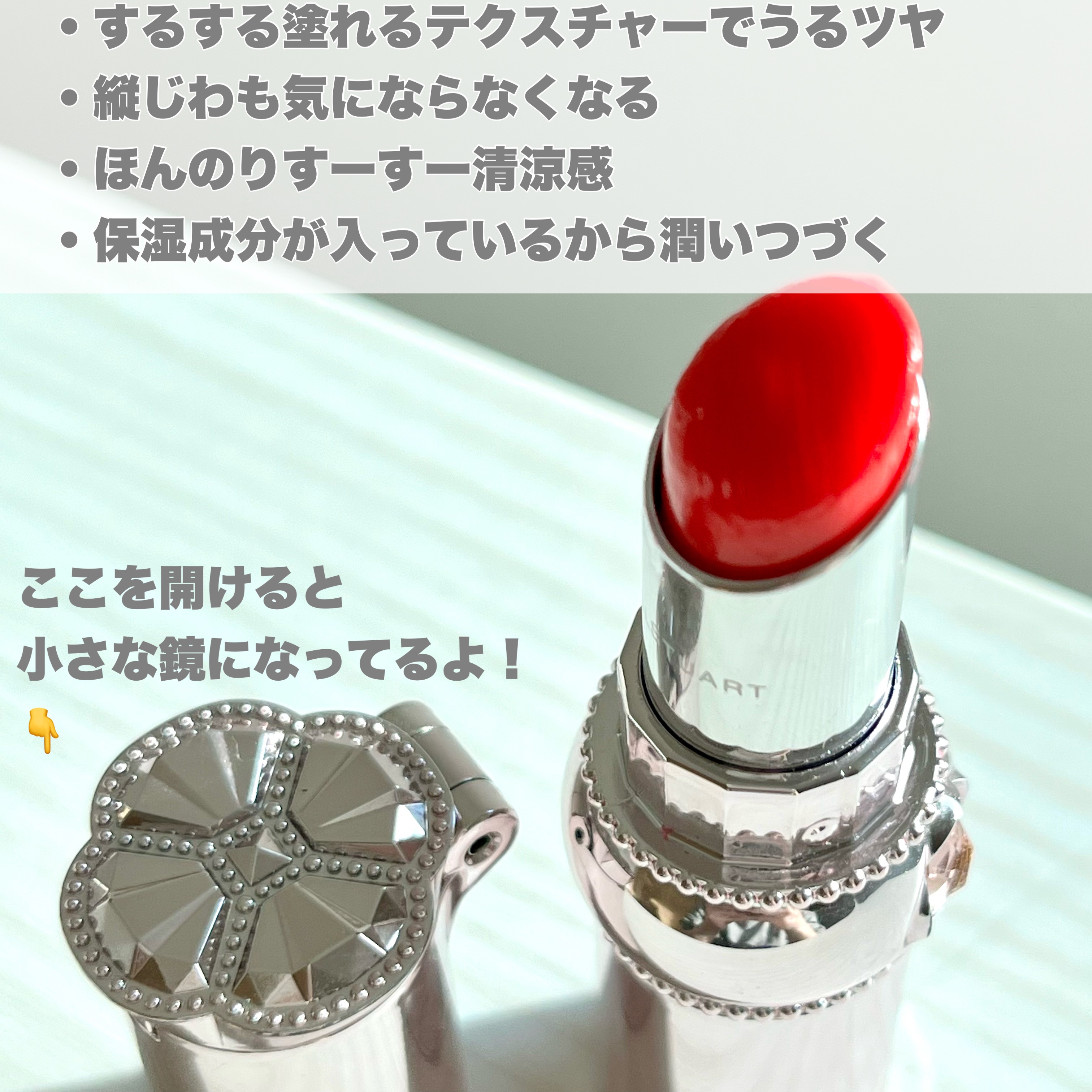 ジルスチュアート リップグロウ セラムバーム/JILL STUART/リップバームを使ったクチコミ（2枚目）