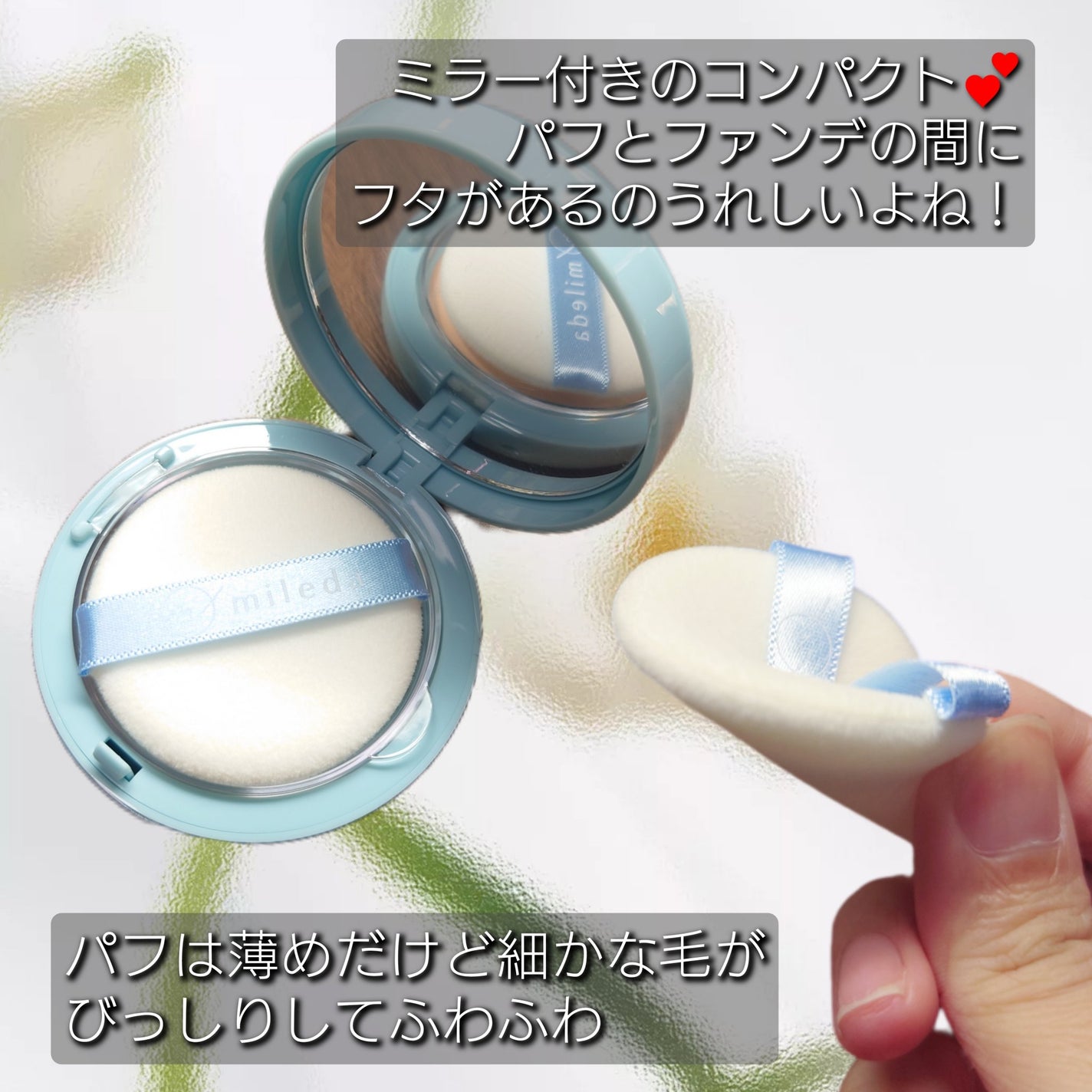 スムースフィットファンデーション/mileda/パウダーファンデーションを使ったクチコミ(2枚目)