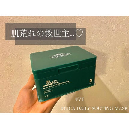CICA デイリースージングマスク/VT/シートマスク・パックを使ったクチコミ(1枚目)