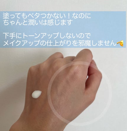 スキンアクア スーパーモイスチャージェル/スキンアクア/日焼け止めジェルを使ったクチコミ(3枚目)