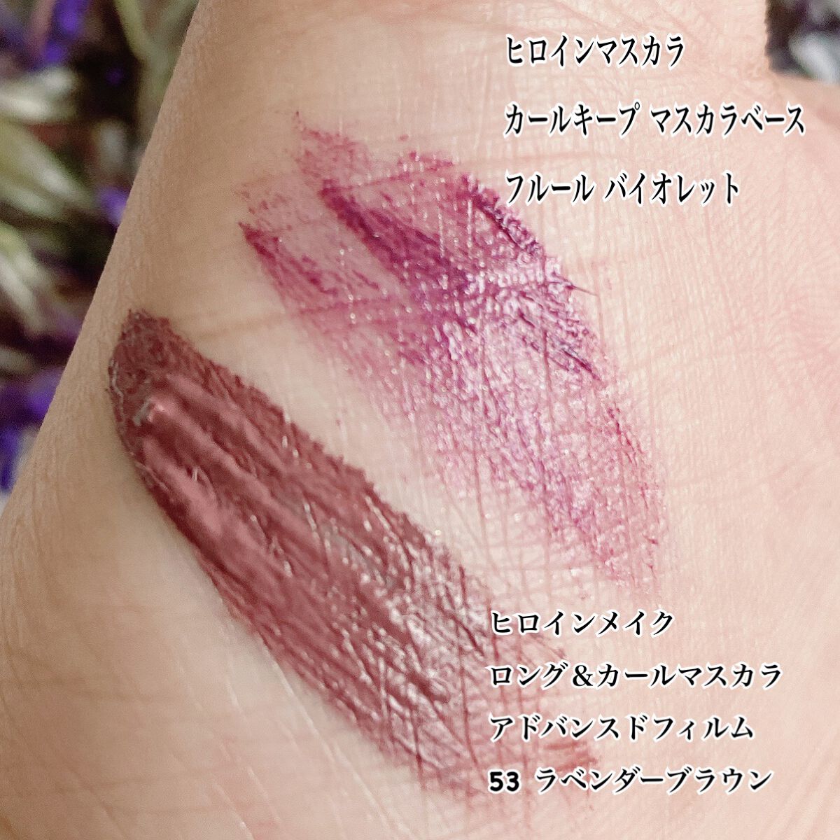 ロング&カールマスカラ アドバンストフィルム/ヒロインメイク/マスカラを使ったクチコミ(6枚目)