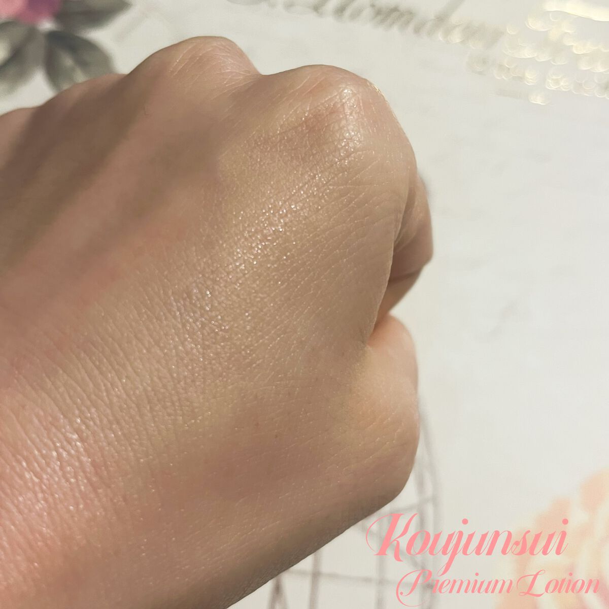 光潤水プレミアム化粧水/エバメール/化粧水を使ったクチコミ(5枚目)