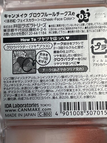 グロウフルールチークス/キャンメイク/パウダーチークを使ったクチコミ（2枚目）