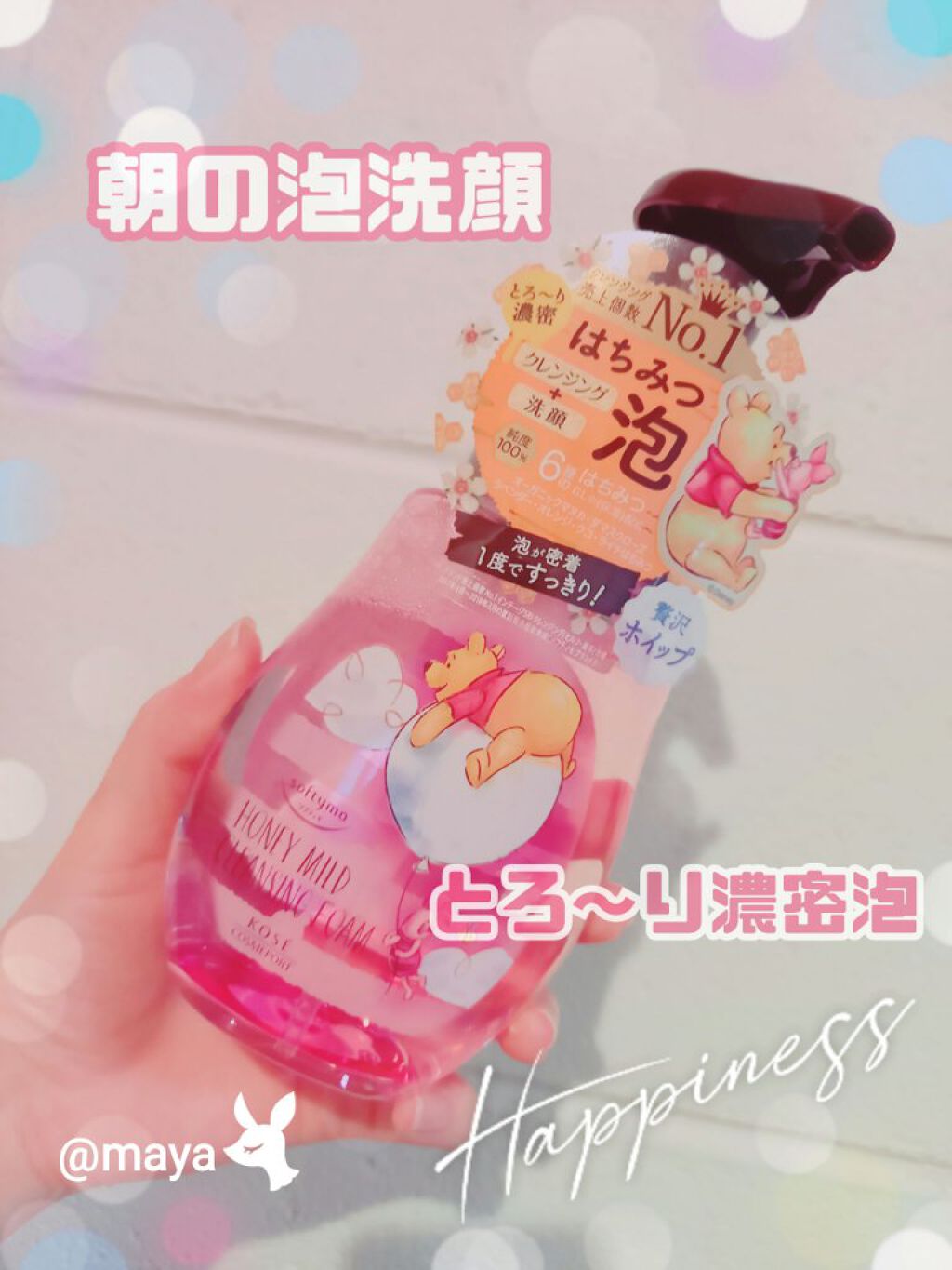 クレンジングフォーム(ハニーマイルド)/ソフティモ/洗顔フォームを使ったクチコミ（1枚目）