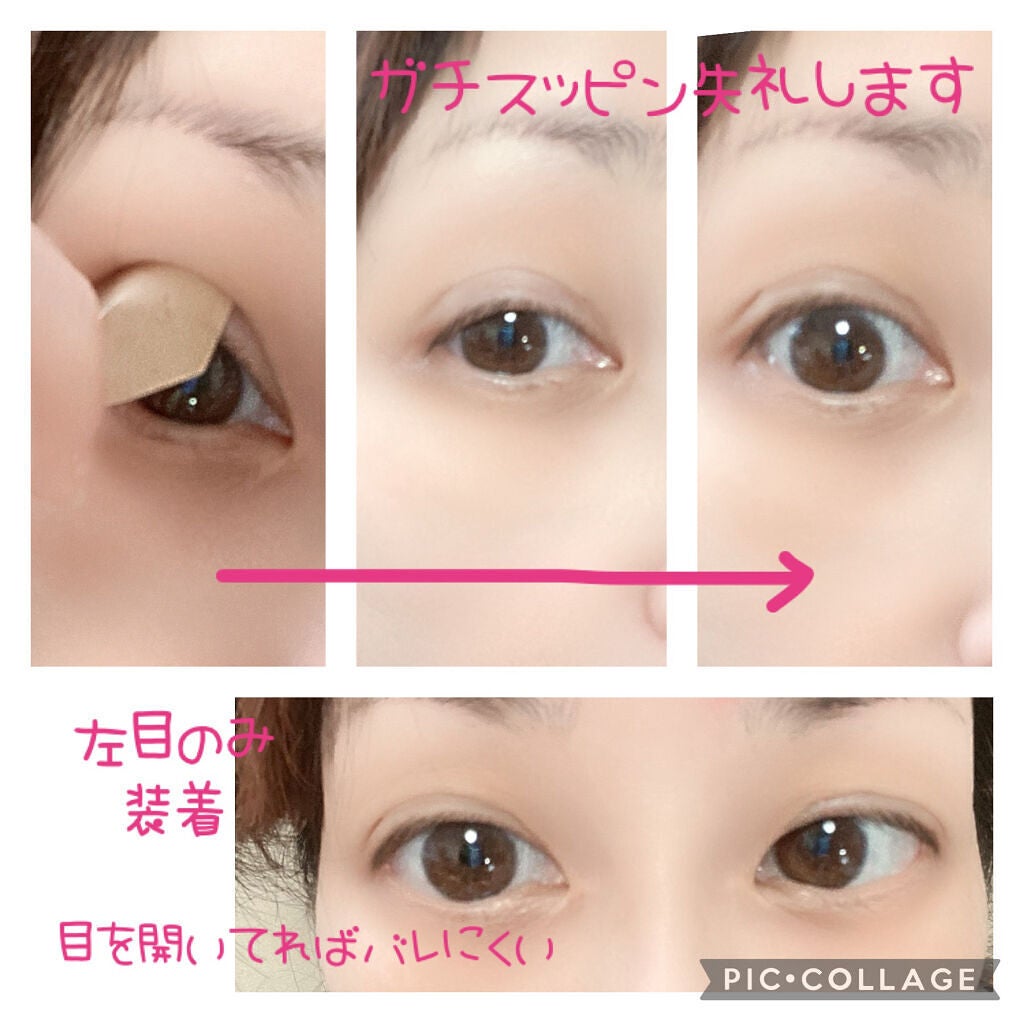 フィクス 二重キープ下地剤/メザイク/二重まぶた用アイテムを使ったクチコミ(6枚目)