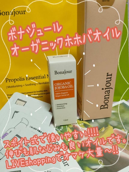 オーガニックホホバオイル/Bonajour/フェイスオイルを使ったクチコミ(1枚目)